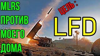 Меня рейдят онлайн при помощи MLRS  в РАСТ\RUST\MLRS, обновление ноября!