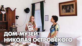 Дом-музей Николая Островского - фильм-экскурсия - VO Time