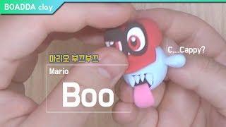 DIY┃Boo (Mario) - super light clay Tutorial ┃Clay Figure┃BOADDA clay