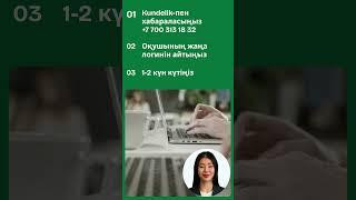 Halyk Bonus аккаунтын өзгерту