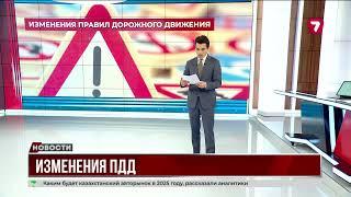 Новые штрафы и изменения в ПДД с 13 марта