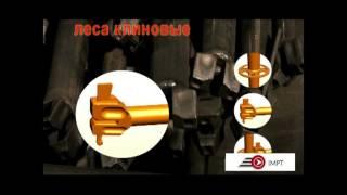 Строительные леса, вышка туры от 4 до 21 м. www.impt.info