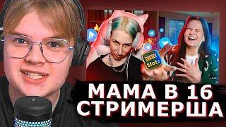 КАША СМОТРИТ - АРИНА ИЗ КИРСАНОВА - КРИНЖ, КОТОРЫЙ МЫ ЗАСЛУЖИЛИ!