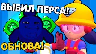 ВЫШЛА ЛУЧШАЯ ОБНОВА В БРАВЛ СТАРС! ВЫБИЛ НОВОГО БРАВЛЕРА! НОВЫЕ ГАДЖЕТЫ И НОВЫЕ СКИНЫ!