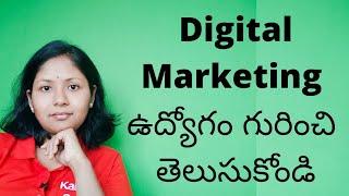 What is Digital Marketing Job role - Explained in Telugu