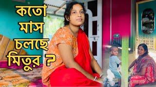 মিতু কতো মাসের প্রেগন্যান্ট চলছে ?