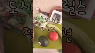도시락 쇼츠 절망편 #레시피 #도시락