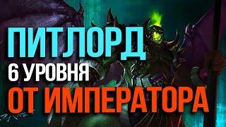 Хэппи Показал Питлорда 6 Уровня наТурнире с Рандомными Героями | Happy vs TGW