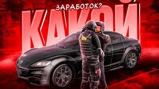 ЦЕЛЫЙ ДЕНЬ РАБОТАЮ АВТОУГОНЩИКОМ? КАКОЙ ЗАРАБОТОК на AMAZING RP ONLINE? l CRMP