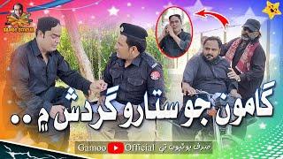 Gamoo Jo Setaro Ghardish Mai | Asif Pahore (Gamoo) | Gamoo New Video | Comedy Funny | 2024