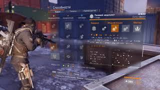 Tom Clancy's The Division ПИРС 93 Фарм секреток