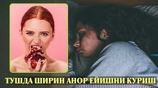 Туш табири - Тушда Ширин анор ейишни куриш