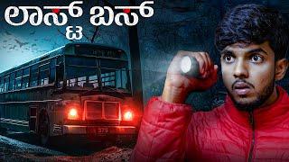 HORROR! Bus No.375 Last Bus To Frangtan Hills | Sameer MD.