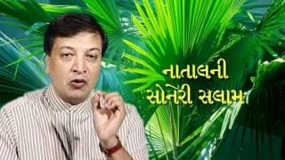 A Christmas Message from Gurjarvani
