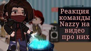 Реакция команды Nazzy на видео про них