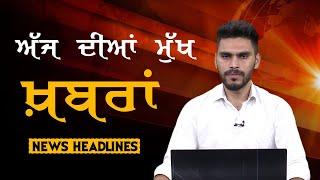 Headlines | ਸੁਰਖ਼ੀਆਂ | Punjab | India | World | 15 October 2024 | The Khalas TV