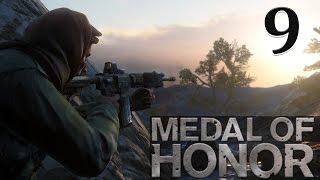 Прохождение Medal of Honor 2010. #9. Долина Шахи-Кот. Отряд  "Волки".