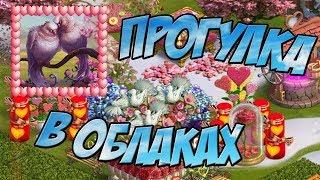 Игра Клондайк Вконтакте. Локация ПРОГУЛКА В ОБЛАКАХ. / Location WALK IN THE CLOUDS. kLONDIKE