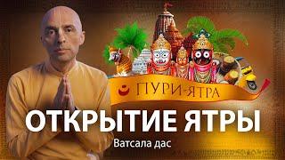 Паломничество в Джаганнатха Пури – начало, часть 2, Ватсала дас. Господь Джаганнатх и его природа