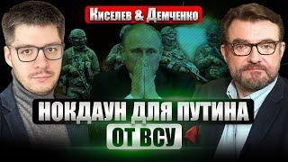 ВСУ готовят ДЕРЗКУЮ ОПЕРАЦИЮ НА ПРАЗДНИКИ. Путин дал по рукам Набиуллиной. Удар Орешником 1 января?