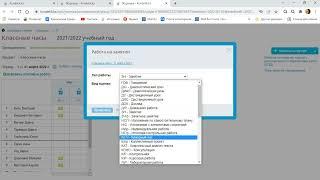 Кунделик ДОД Заполняем Классный час