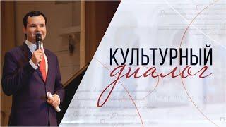 "Культурный диалог". Александр Парецкий о современной культуре Донбасса. 06.11.21