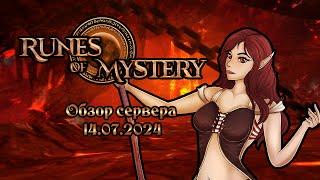 Runes of Mystery | Обзор игры | Review