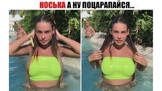 ЛУЧШИЕ ПРИКОЛЫ 2019 | ПОДБОРКА ПРИКОЛОВ | НОВЫЕ ПРИКОЛЫ | СМЕХ ДО СЛЁЗ