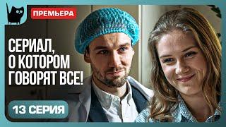 ЖЕСТОКОЕ НАПАДЕНИЕ: СМОЖЕТ ЛИ ЮРИС ВЫЖИТЬ?. Сериал Обвиняется в любви. Серия 13 | Мелодрамы 2024