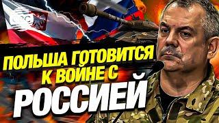 Генштаб Польши: война с Россией реальна