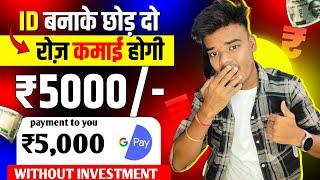 Paise Kamane Wala App | Paise Kaise Kamaye | New Earning App Without Investment | Online Earning App