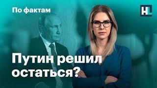  Путин и сменяемость власти. Иностранная недвижимость чиновников. Низкий уровень образования