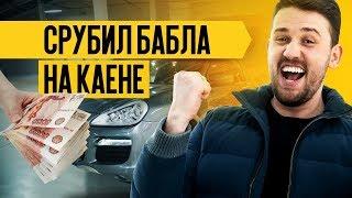 Порше Кайен / Porsche Cayenne за 500 т.р. 2007г. 500 л.с. Честный перекуп: От покупки до продажи.