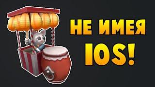 Как получить РЮКЗАК С КОТОМ не имея IOS | Roblox