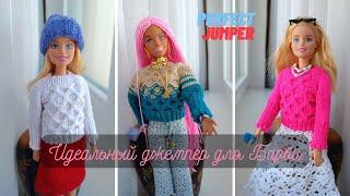  Мастер класс / джемпер  Соты регланом сверху / Master class on knitting a jumper/ Barbie dress