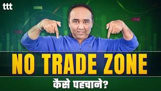 How to Identify a No Trade Zone? I Tuesday Technical Talk I Vishal B Malkan