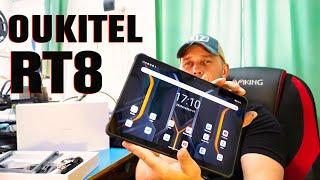 ЛУЧШИЙ ЗАЩИЩЕННЫЙ ПЛАНШЕТ OUKITEL RT8  С ТОПОВОЙ НАЧИНКОЙ