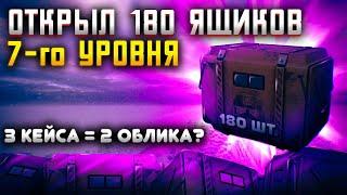 ОТКРЫЛ 100+ ЯЩИКОВ! ВЫБИЛ МАГАЗИН НА АА-12?! сталкрафт/STALCRAFT