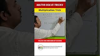 Multiplication Tricks || Rk Shrivastava Sir|| Maths Guru #rksrivastava #rksirmaths #mathematicsguru