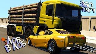 BeamNG Drive | Бревновоз ПРОТИВ Спорткаров! Лобовые столкновения на скорости 360 км/ч!!!