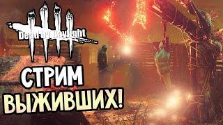 Dead by Daylight-новые баги,новые проблемы с интернетом/new bugs, new internet bugs