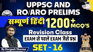 UPPSC & RO/ARO Hindi | Set-16 | Hindi MCQs for UPPCS 2024 & RO ARO 2024 | By Durgesh Sir