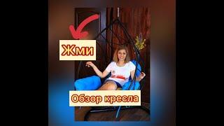  Самое УДИВИТЕЛЬНОЕ подвесное кресло от Art-Puf