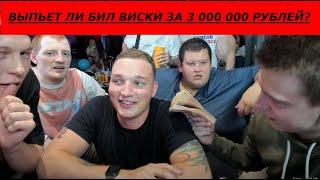 СТРИМ МЕЛСТРОЙ, ЭДВАРД БИЛ ВЫПИЛ ЗА ДЕНЬГИ??? ПРЕДЛОЖИЛИ 3 000 000 РУБЛЕЙ