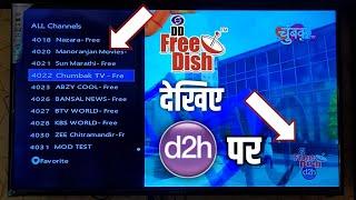 How to watch DD Free Dish Channels on Videocon d2h Set Top Box | Journalism Guide 2