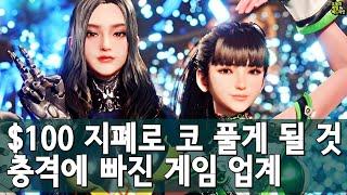 한국 개발진은 서구 룰을 따르지 않아?! 스텔라 블레이드 충격 외 | 게임 헤드라인