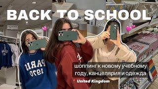 back to school 2022 //  шоппинг, новая одежда и милая канцелярия