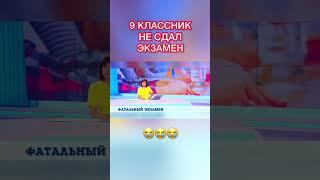 Не сдал ОГЭ Устное Собеседование shorts #shorts