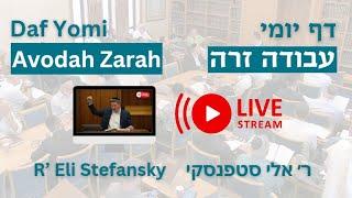מרכז דף יומי -  עבודה זרה דף ד. - ר' אלי סטפנסקי שליט"א (לא ערוך)
