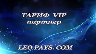 VIP тариф   маркетинг